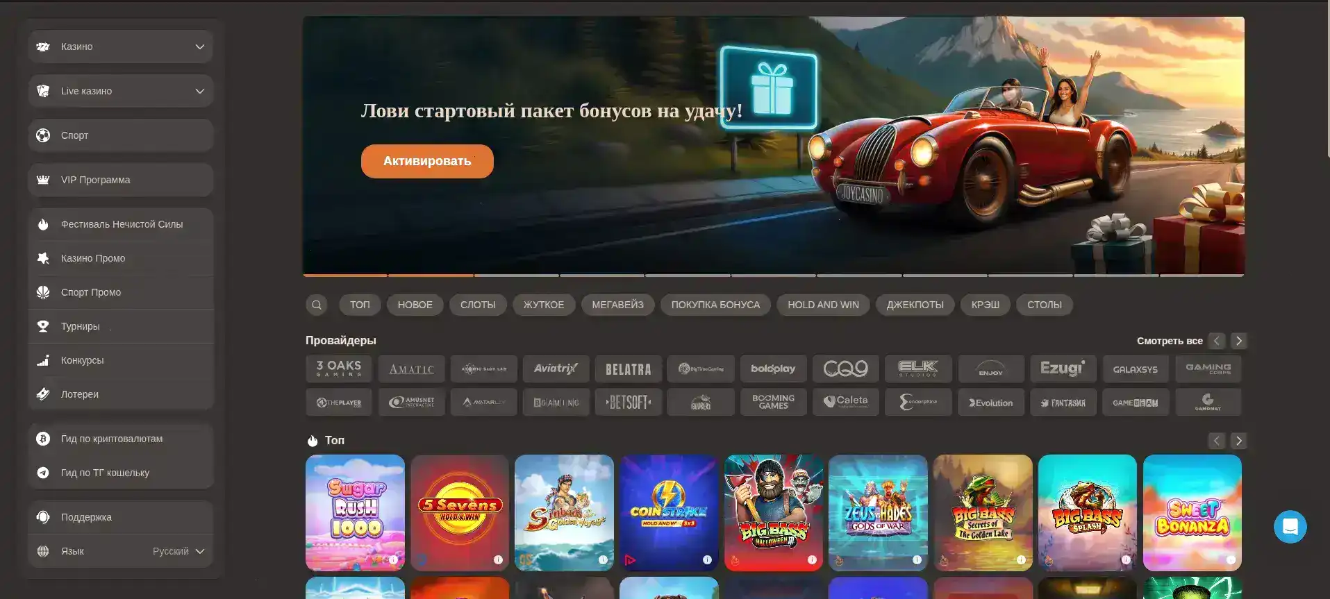 Мобильная версия Коинс Гейм казино