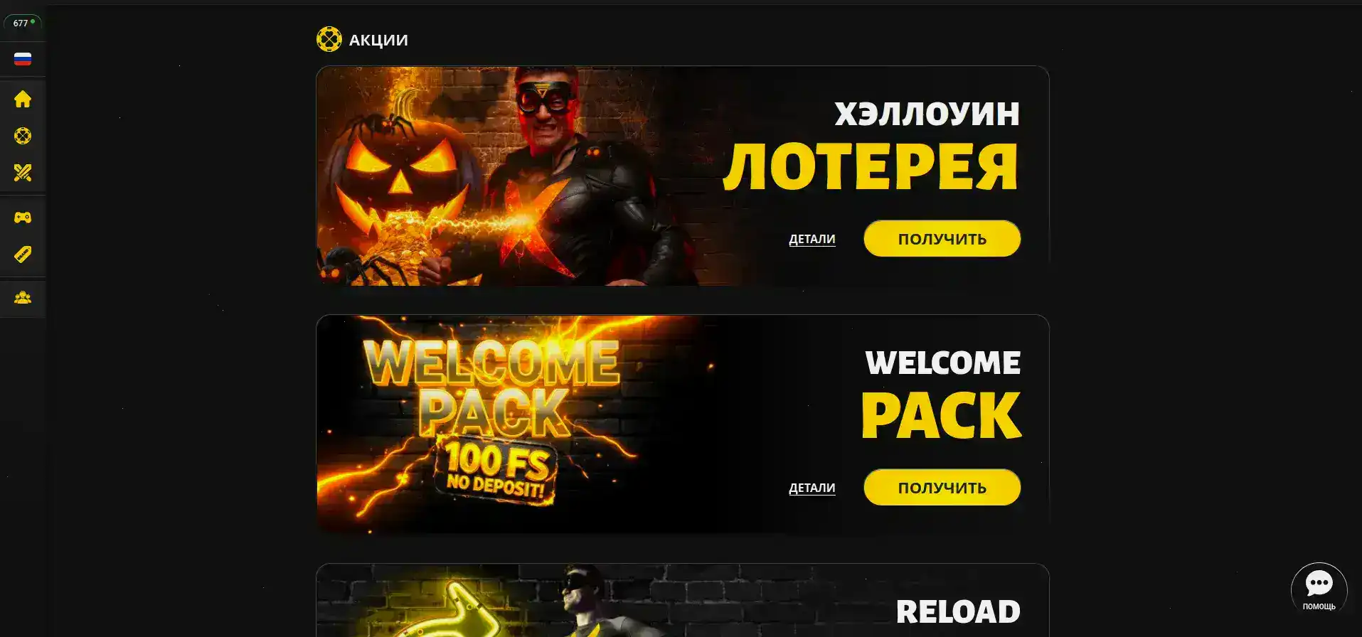 Бонусы и акции Coins Game casino
